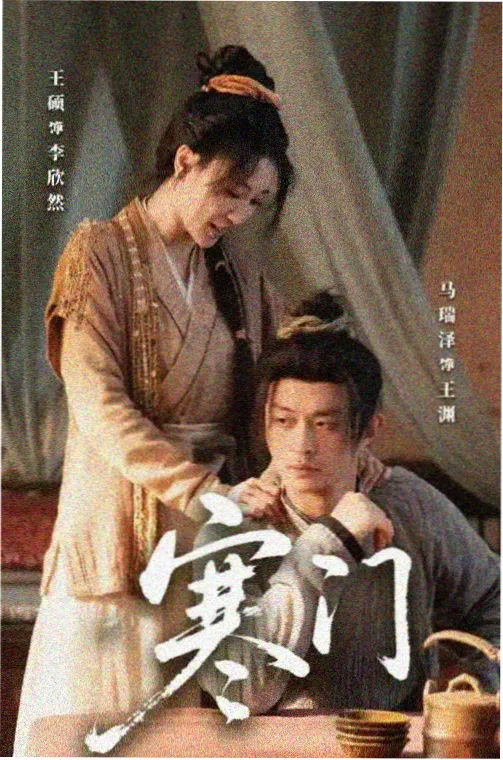 山河纪行 自然人文纪录片封面